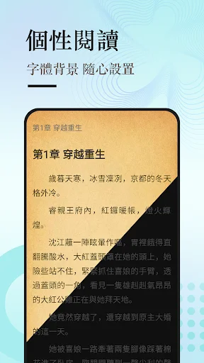 悅路小說 অ্যাপ ডাউনলোড করুন – সেরা অনলাইন উপন্যাস পড়ার অভিজ্ঞতা - Screenshot 4