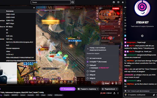 Twitch 1080p এবং 1440p আনলক করুন – STREAM KEY এক্সটেনশন ডাউনলোড করুন - Screenshot 2