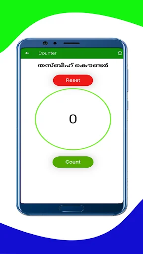 Sunni Family (Manzil) ডাউনলোড করুন – সুন্নি জীবনধারার গাইড - Screenshot 16