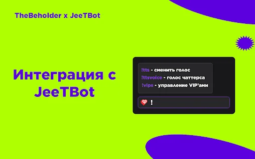 Twitch Enhanced Viewer ডাউনলোড করুন – সেরা টুইচ অ্যাড ব্লকার ও JeetBot - Screenshot 2