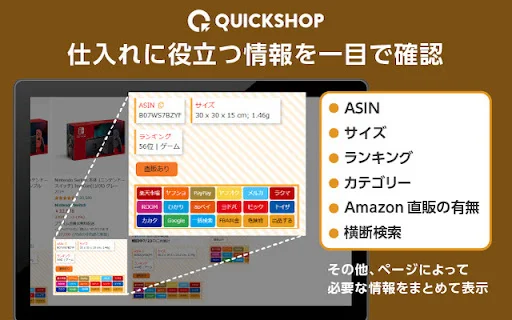 QuickShop ডাউনলোড করুন – সেডোরি এবং রিসার্সের জন্য সেরা ফ্রি টুল - Screenshot 2