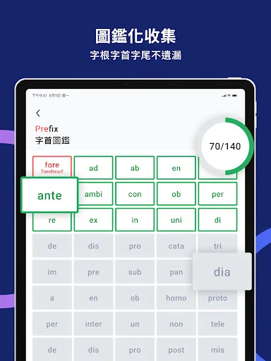 WordBranch ডাউনলোড করুন – GRE এবং ইংরেজি শেখার সেরা অ্যাপ - Screenshot 9