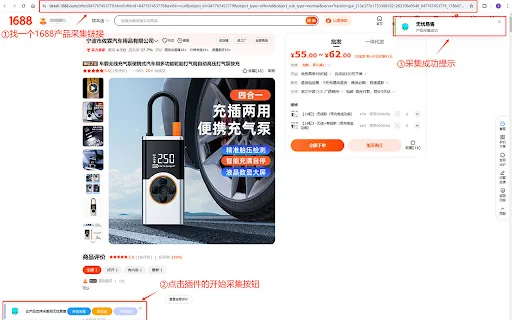 Wuyou Yishou Product Scraper ডাউনলোড করুন – সেরা ই-কমার্স ERP - Screenshot 1