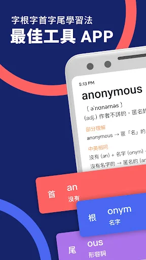 WordBranch ডাউনলোড করুন – GRE এবং ইংরেজি শেখার সেরা অ্যাপ - Screenshot 1
