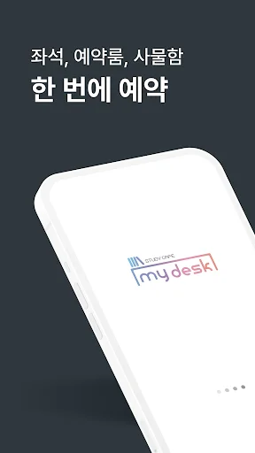 My Desk Study Cafe অ্যাপ ডাউনলোড করুন – আসন সংরক্ষণ করুন - Screenshot 1
